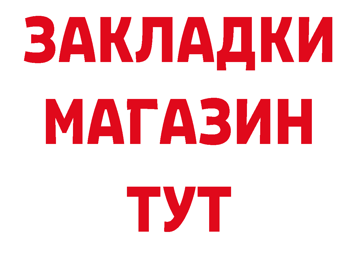 Печенье с ТГК конопля онион это ОМГ ОМГ Отрадная